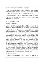 특정 지역에서의 특정한 사회문제 1개를 선정하여 이에 대한 정의, 실태, 해결방안 등을 서술-4