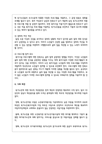 특정 지역에서의 특정한 사회문제 1개를 선정하여 이에 대한 정의, 실태, 해결방안 등을 서술-5
