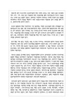 아동복지의 발전과정과 현대 한국사회에서 아동복지 사업이 지니는 의의를 아동 환경의 변화를 중-3