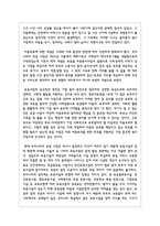 아동복지의 발전과정과 현대 한국사회에서 아동복지 사업이 지니는 의의를 아동 환경의 변화를 중-5