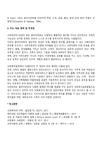 사례관리의 기능 6가지 및 주요 적용영역을 설명하고 한계점에 대한 극복방안을 제안하시오-4