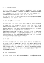 집단발달단계-3