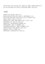 [사회복지실천기록] 과정기록의 개념과 방법 및 장단점-4