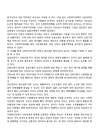 사회복지정책이 경제성장에 미치는 영향에 대해 자신의 의견을 논리적으로 기술하시오-2