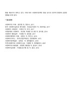 사회복지정책이 경제성장에 미치는 영향에 대해 자신의 의견을 논리적으로 기술하시오-3