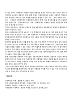 우리나라 지역사회복지관의 민간위탁 현황-3