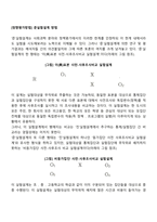 [정챙평가방법] 준실험설계 방법-1