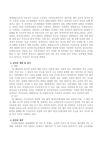 국민연금법의 필요성, 국민연금급여 수준 및 종류, 급여의 제한 및 정지, 본인의 생각에 대해 서술하시오-3