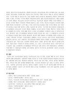 국민연금법의 필요성, 국민연금급여 수준 및 종류, 급여의 제한 및 정지, 본인의 생각에 대해 서술하시오-4