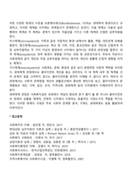 사회복지실천의 생태체계적 관점-3