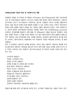 과제중심모델의 개념과 특징 및 사회복지사의 역할-1