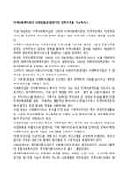 지역사회복지관의 사업내용과 일반적인 인력구조를 기술하시오-1