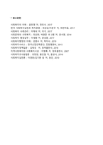 지역사회복지관의 사업내용과 일반적인 인력구조를 기술하시오-3