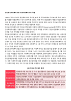정신보건사회복지사와 의료사회복지사의 역할-1
