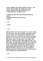 재활간호학 2020년 - 1. 뇌혈관의 구조 2.통풍환자의 식이요법 고퓨린 함유식품 3.류마티스 관절염환자 관절 보호, 4.골관절염과 골성비대-2