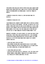 재활간호학 2020년 - 1. 뇌혈관의 구조 2.통풍환자의 식이요법 고퓨린 함유식품 3.류마티스 관절염환자 관절 보호, 4.골관절염과 골성비대-4