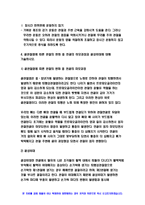 재활간호학 2020년 - 1. 뇌혈관의 구조 2.통풍환자의 식이요법 고퓨린 함유식품 3.류마티스 관절염환자 관절 보호, 4.골관절염과 골성비대-8