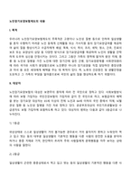 노인장기요양보험제도의 내용-2