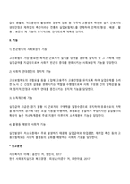 고용보험제도의 개념과 기능-3
