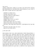 사회복지실천 과정-3