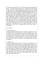 현재 우리나라에서 실시되고 있는 주요 보육정책과 보육사업을 살펴보고 보육정책의 개선방향-3