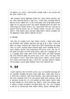 현재 우리나라에서 실시되고 있는 주요 보육정책과 보육사업을 살펴보고 보육정책의 개선방향-5