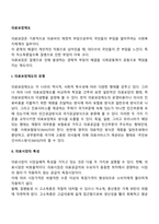 의료보장제도-2
