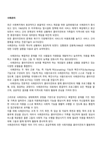 사례관리-1