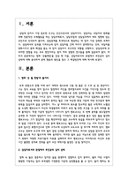 영화 ‘굿윌헌팅’을 감상 한 다음, 상담자로서의 관점에서 주인공의 심리 상태에 대해 분석-2