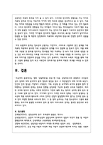 영화 ‘굿윌헌팅’을 감상 한 다음, 상담자로서의 관점에서 주인공의 심리 상태에 대해 분석-4