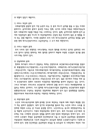 노인들의 행복한 노후를 위해 국내 사회복지법 중 개선되어야 할 사회복지법에 대하여 자신의 생각-3