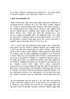 노인들의 행복한 노후를 위해 국내 사회복지법 중 개선되어야 할 사회복지법에 대하여 자신의 생각-4