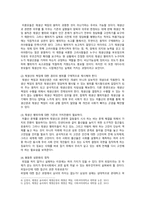 [사회복지실천기술론] 1) 잔여주의와 제도주의의 차이 2) 미혼모 신생아 유기의 관점 3) 해결방안 4) 잔여주의의 지지이유-8