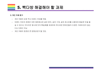 백종원 커피전문점, 빽다방 성공전략과 해결해야 할 과제 [커피,빽다방,더본코리아,백종원,이디야,스타벅스]-18