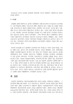 [보육학개론] 영유아보육법에 따른 보육의 유형을 구체적으로 설명하고, 그 차이점-7