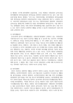 [사회복지개론] 급여 및 서비스에서 공공부조를 설명하시오-3