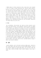[사회복지개론] 급여 및 서비스에서 공공부조를 설명하시오-5