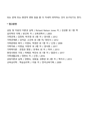가족사정도구(사회적 지지망 그리드, 생활력 조사, 연대기표 작성)-4