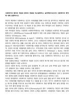 사회복지의 협의의 개념과 광의의 개념을 비교설명하고 실천학문으로서의 사회복지의 목적에 대해 설명하시오-1