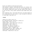 [사회복지정책의 가치] 효율(목표효율성, 운영효율성)-3