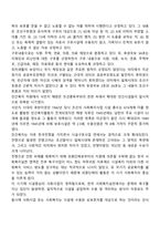해방이후 한국의 사회복지 발달-3