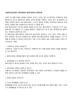 사회복지실천과정 사정단계에서 클라이언트의 문제규정-1