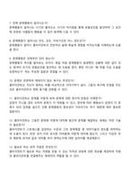 사회복지실천과정 사정단계에서 클라이언트의 문제규정-2