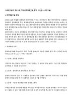 사회복지실천 개인수준 개입(문제해결기술 향상, 스트레스 관리기술)-2