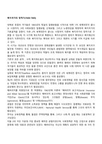 복지국가의 정착기-1