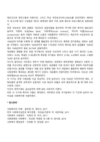 복지국가의 정착기-2