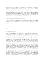 프란츠카프카의 소설 ‘변신’을 읽고(독후감, 감상문)-2
