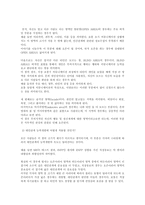 자기 노출을 진단하는 조하리의 4개의 창에 대하여 설명하고 본인의 경험과 연계하여, 대인관계의 능력개발에 어떻게 적용할 수 있는지에 대하여 본인의 생각을 중심으로 기술하시오-2