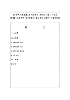 [사회복지행정론] 조직문화의 개념과 기능, 자신의 의견을 포함하여 조직문화의 중요성-1