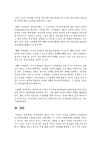 [사회복지행정론] 조직문화의 개념과 기능, 자신의 의견을 포함하여 조직문화의 중요성-4